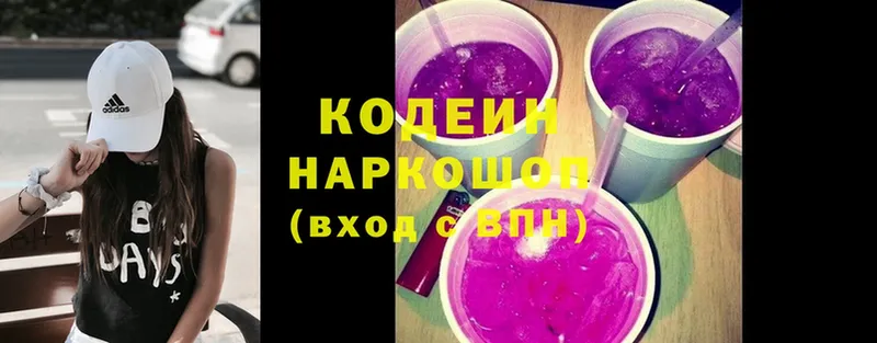 Codein Purple Drank  где можно купить наркотик  Мамоново 