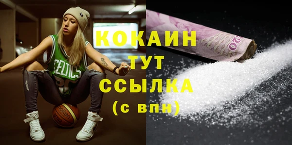 COCAINE Вязьма