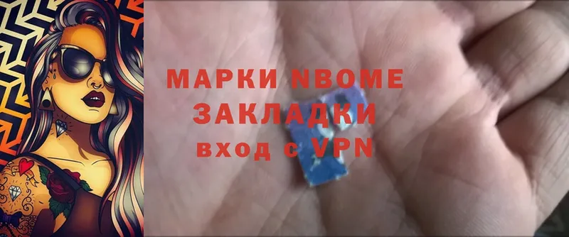 Марки 25I-NBOMe 1500мкг  Мамоново 